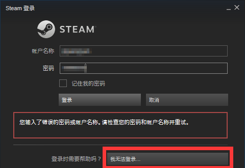 Steam账号密码怎么找回