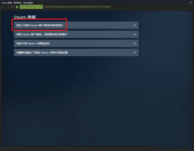Steam账号密码怎么找回