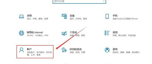 Windows Hello如何设置人脸识别