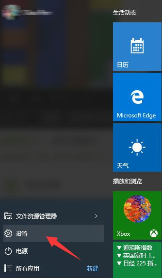 Win10系统怎么退出微软账户