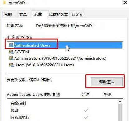 AutoCAD2014卡在“正在检查许可”界面