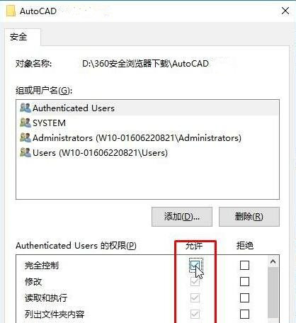 AutoCAD2014卡在“正在检查许可”界面