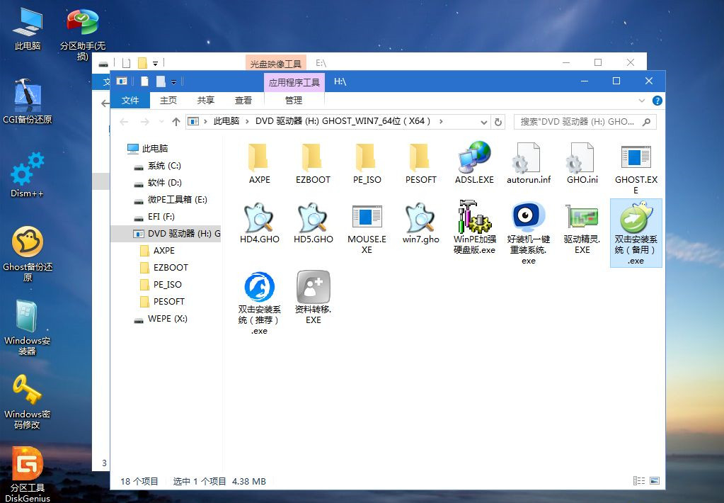 如何用U盘重装Win7系统