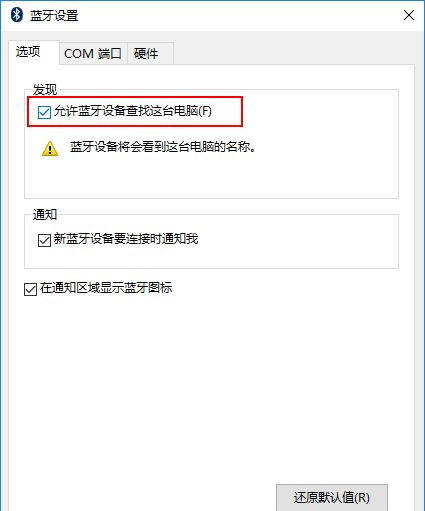 AirPods如何连接到Win10