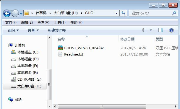 电脑怎么重装Win8系统