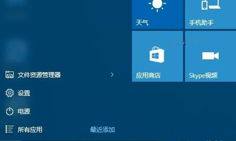 Win10怎么进入高级启动选项