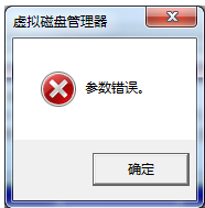 Win7修改磁盘盘符提示“参数错误”该怎