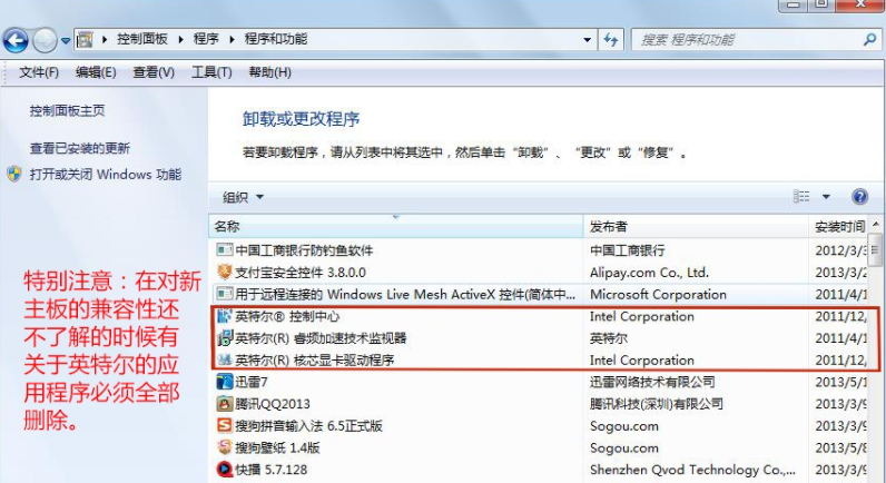 Win7换主板有什么办法可以不重装系统吗