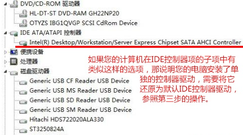 Win7换主板有什么办法可以不重装系统吗