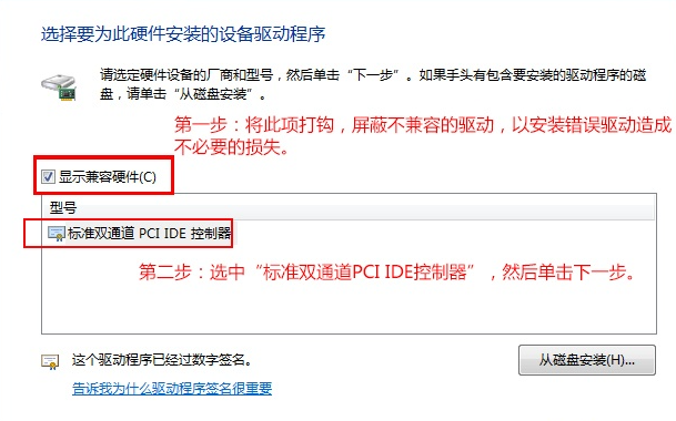 Win7换主板有什么办法可以不重装系统吗