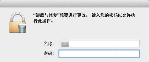 Mac系统怎么删除搜狗输入法