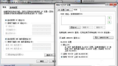 禁用NetBIOS和关闭远程桌面提高系统安