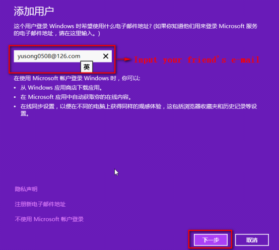 Win10本地账户怎么改Microsoft账户