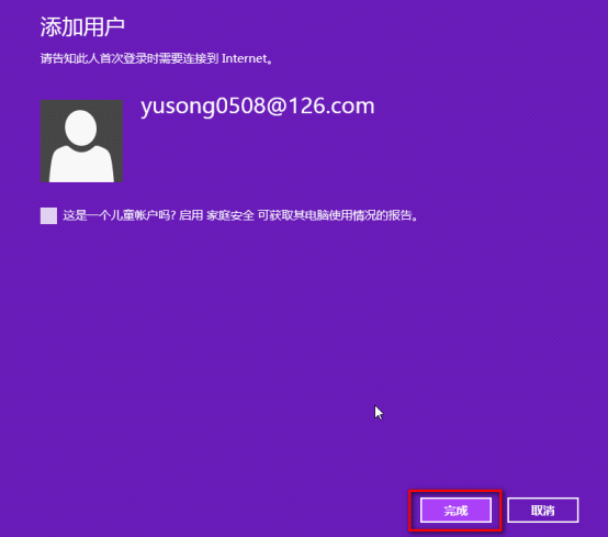 Win10本地账户怎么改Microsoft账户