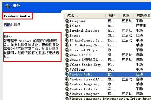 Windows重装系统没声音了怎么办