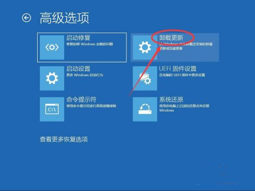 Win10系统怎么卸载系统更新补丁