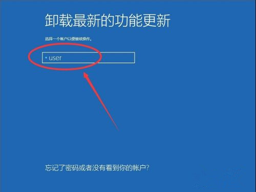 Win10系统怎么卸载系统更新补丁