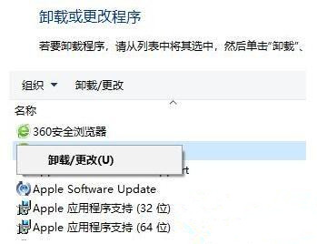 Win10打开程序错误代码0xc0000020