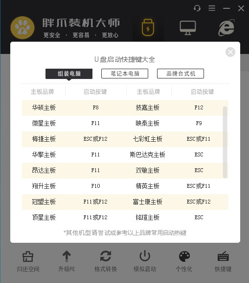 Surface怎么重装系统