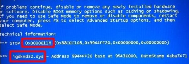 电脑显示0x00000116蓝屏怎么解决