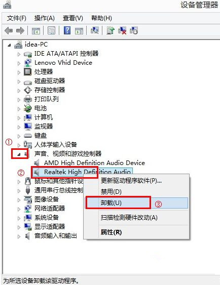 Win10怎么卸载重装声卡驱动