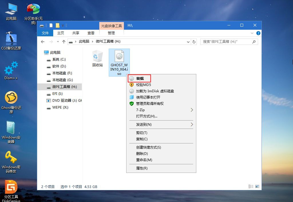 怎么用U盘重装Win10系统