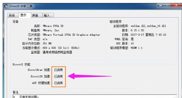 Win10系统玩DNF提示“图标系统组建失败