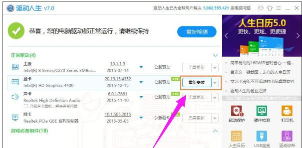 Win10系统玩DNF提示“图标系统组建失败