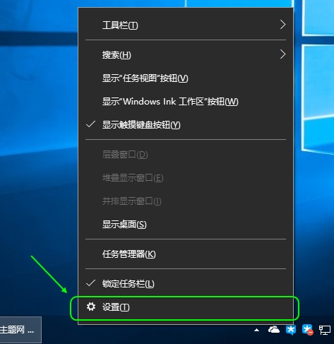 隐藏Win10任务栏搜索框