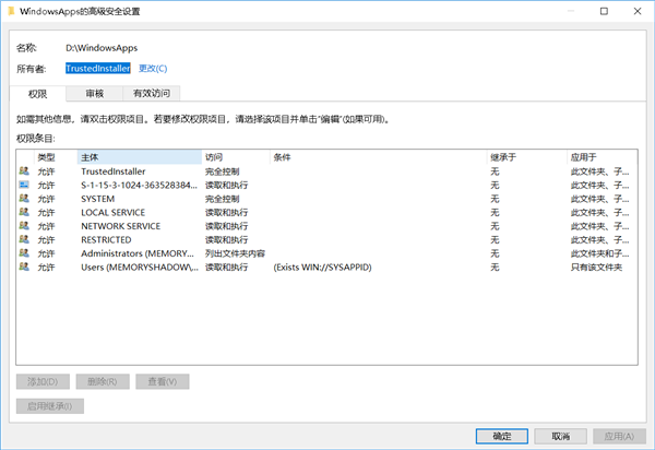 无法访问WindowsApps