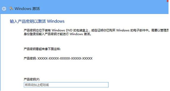 Win8激活失败显示错误代码0x8007007B怎