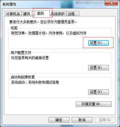 Win7怎么设置虚拟内存