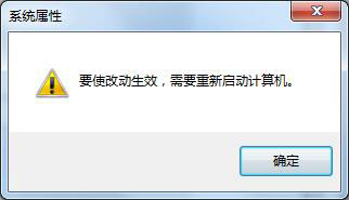 Win7怎么设置虚拟内存