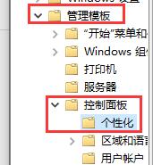 Win10怎么关闭自动锁屏