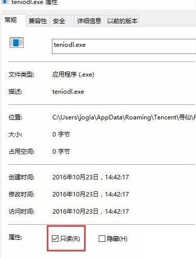 怎么彻底删除teniodl.exe