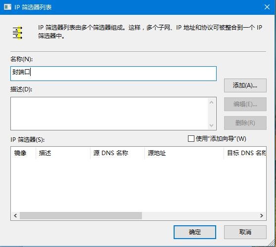 Win10如何关闭445端口