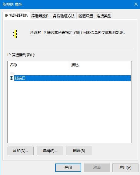 Win10如何关闭445端口