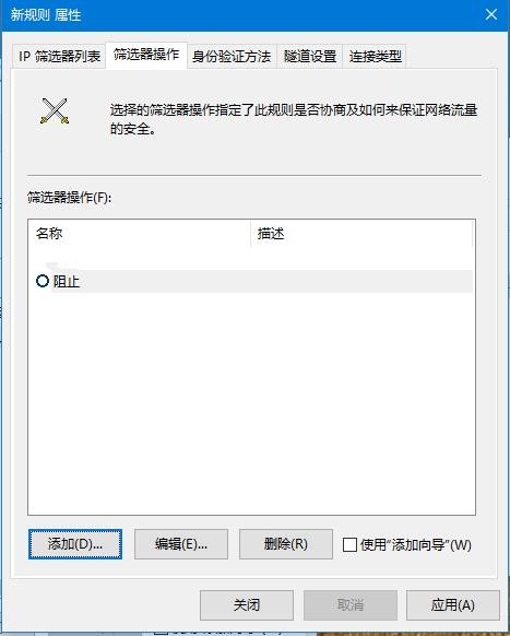 Win10如何关闭445端口