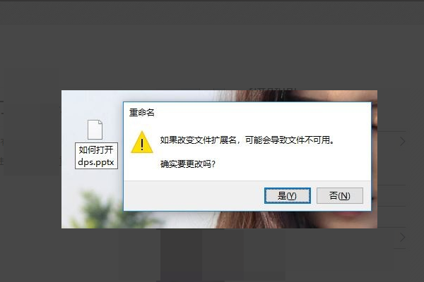 打开DPS文件