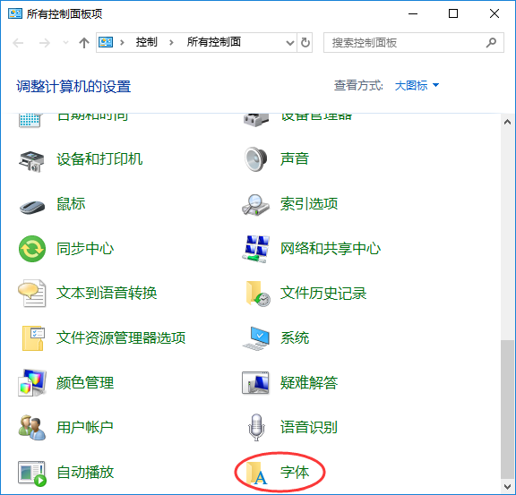 Win10 21H1系统字体发虚