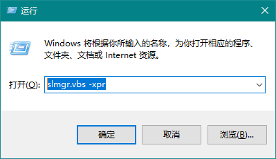 怎么查看Win10的激活状态