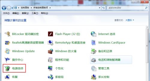 Win7怎么更改息屏时间