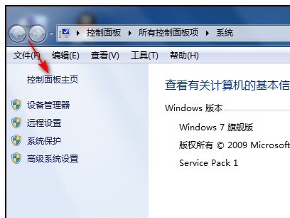 Win7更改管理员账户名字