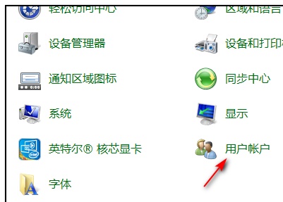 Win7更改管理员账户名字