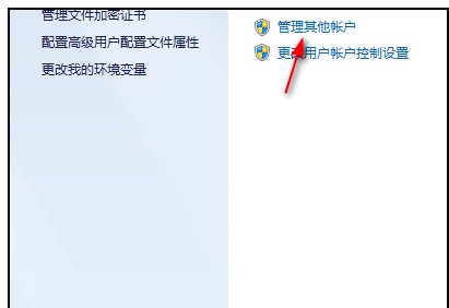 Win7更改管理员账户名字