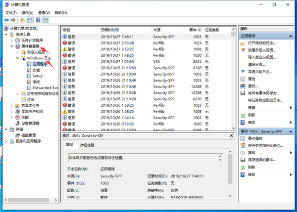 Windows服务或程序启动失败