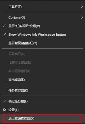 Win10任务栏图标显示异常解决方法