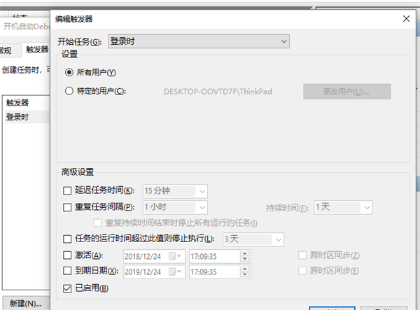 设置开机自动启动程序