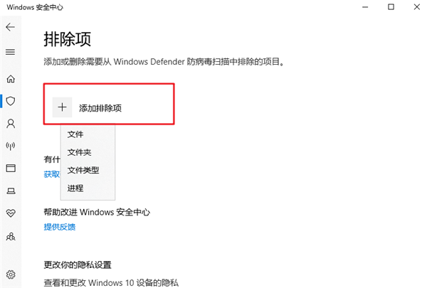 Win10防火墙怎么添加白名单