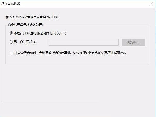 Win10没有本地用户和组